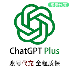 全程质保｜ChatGPT｜1个月｜Plus会员-正规自动代充值、代续费｜[自助充值]｜全程质保｜自助续费｜正规充值